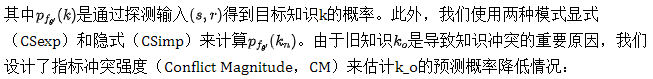 语言模型知识编辑的鲁棒性研究-AI.x社区