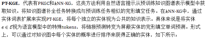 基于预训练模型的知识图谱嵌入编辑-AI.x社区