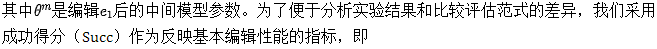 语言模型知识编辑的鲁棒性研究-AI.x社区