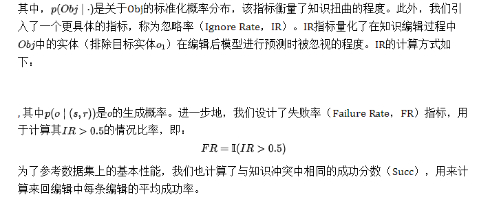 语言模型知识编辑的鲁棒性研究-AI.x社区