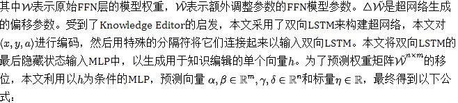 基于预训练模型的知识图谱嵌入编辑-AI.x社区