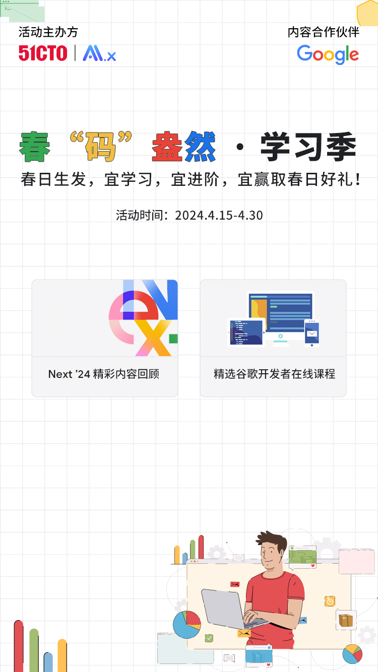 【春“码”盎然学习季】春日生发，宜学习，宜进阶，宜赢取春日好礼！-AI.x社区