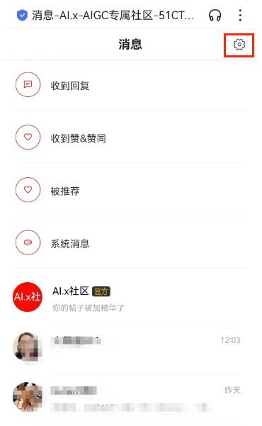 「私信」功能用起来——快来给TA私信吧-AI.x社区