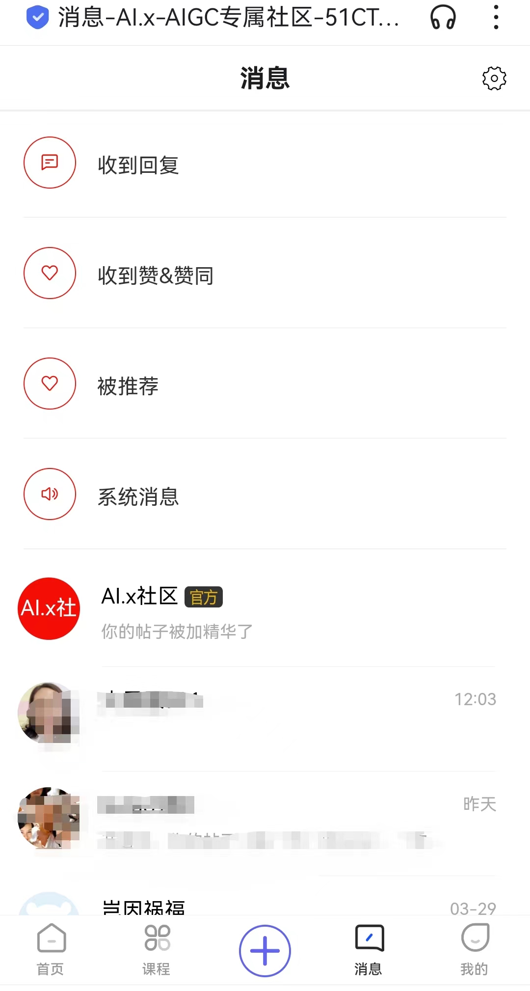 「私信」功能用起来——快来给TA私信吧-AI.x社区