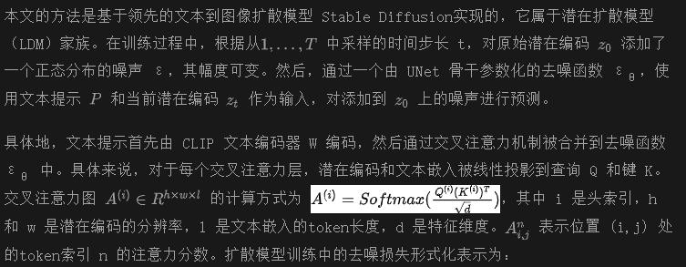 击败SDXL登顶SOTA | CoMat:端到端的扩散模型微调策略-AI.x社区