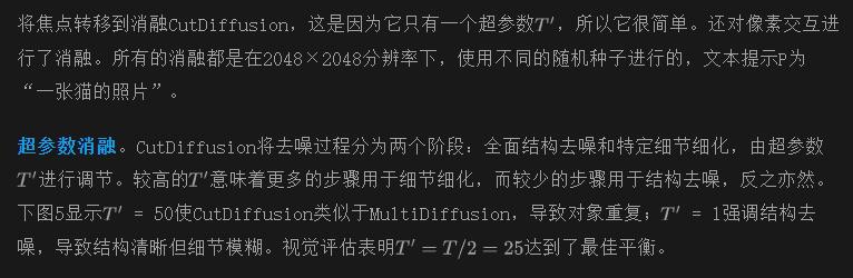 简单、快速、低成本、强大！高分辨率图像生成扩散外推方法CutDiffusion发布！-AI.x社区