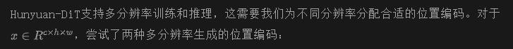 国内首个中文原生DiT架构SOTA大模型全面开源！———Hunyuan-DiT技术报告详解-AI.x社区