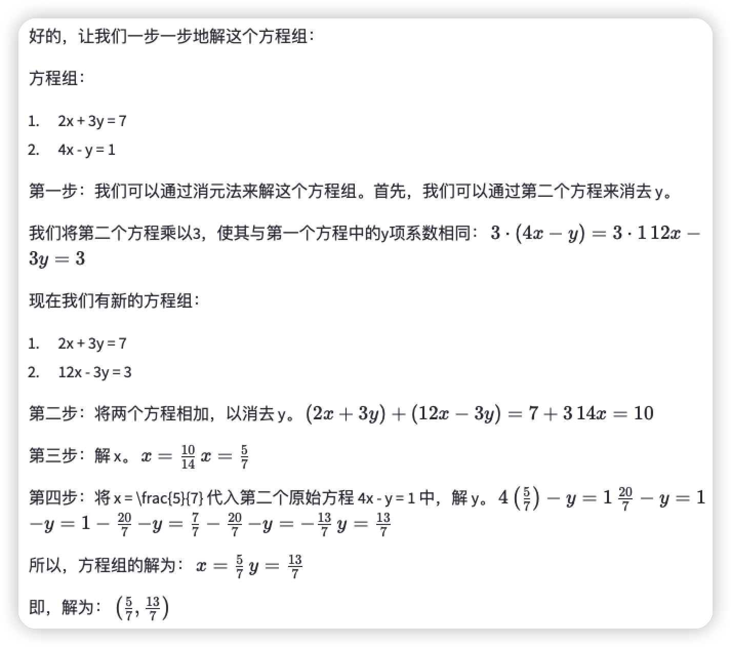 GPT-4o：实现跨越文本与视觉的智能交互-AI.x社区