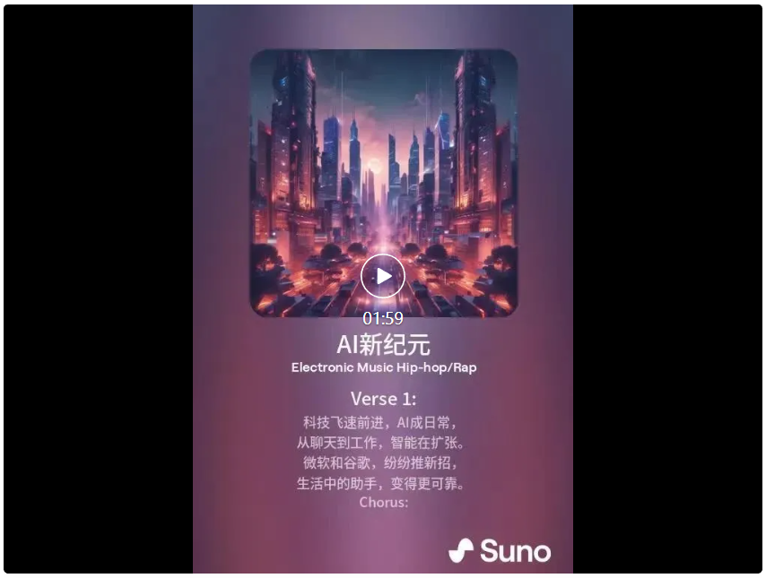 音乐界的GPT免费！Suno v3.5全部开放，歌曲长达4分钟！未来敲敲塑料壶就能成天籁-AI.x社区