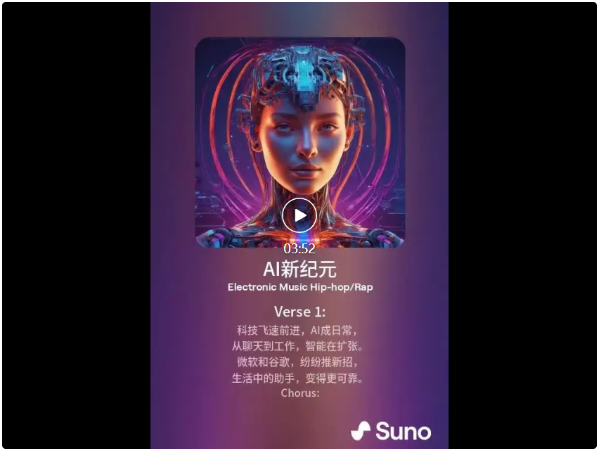 音乐界的GPT免费！Suno v3.5全部开放，歌曲长达4分钟！未来敲敲塑料壶就能成天籁-AI.x社区