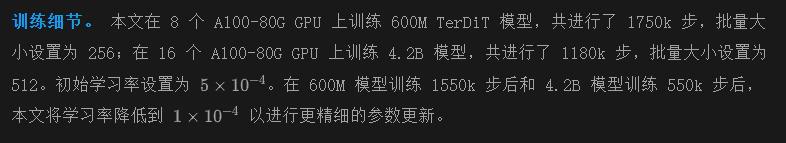 填补领域空白！TerDiT：首次探索大规模DiT模型量化问题-AI.x社区