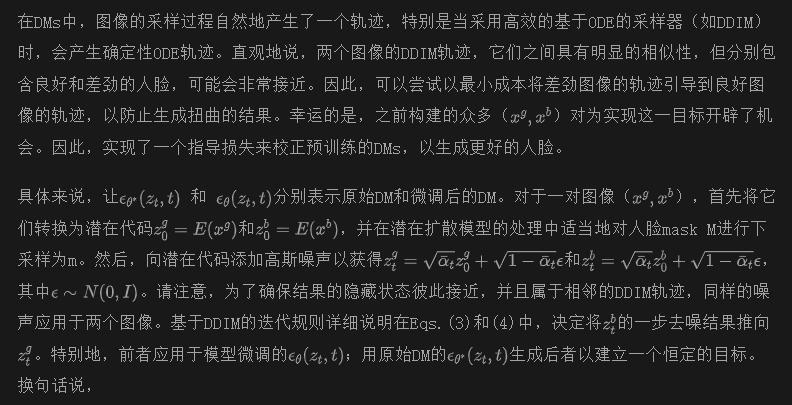 只需微调，大幅提升人脸生成质量！上交联合OPPO发布新标准和新方法-AI.x社区