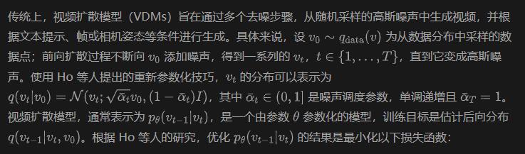 即插即用！CVD：第一个生成具有相机控制的多视图一致视频方案！（斯坦福&港中文）-AI.x社区