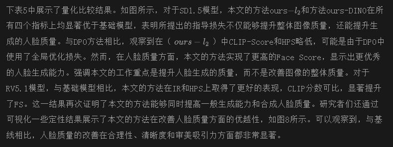 只需微调，大幅提升人脸生成质量！上交联合OPPO发布新标准和新方法-AI.x社区