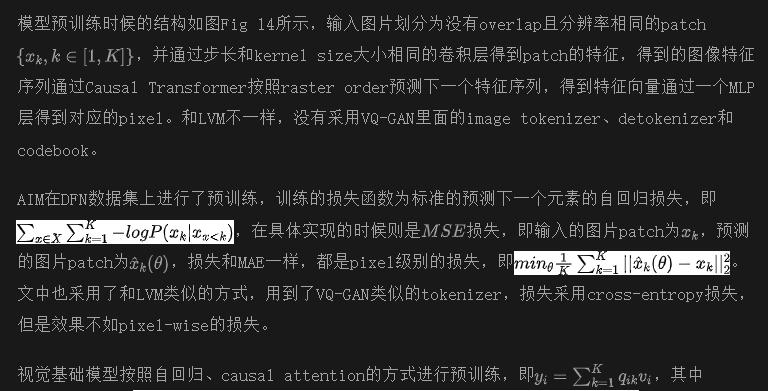 值得细读的八个视觉大模型生成式预训练方法-AI.x社区