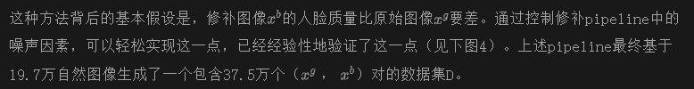 只需微调，大幅提升人脸生成质量！上交联合OPPO发布新标准和新方法-AI.x社区