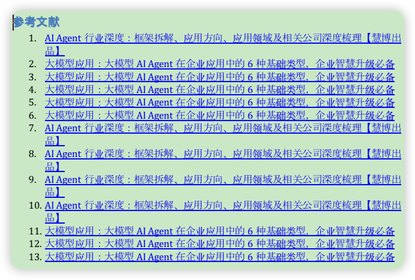 GPT Researcher：破解复杂研究的AI利器-AI.x社区