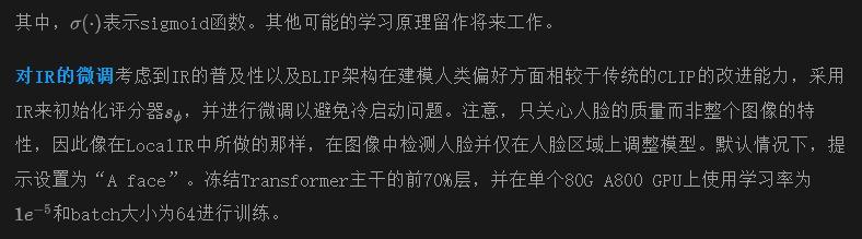 只需微调，大幅提升人脸生成质量！上交联合OPPO发布新标准和新方法-AI.x社区