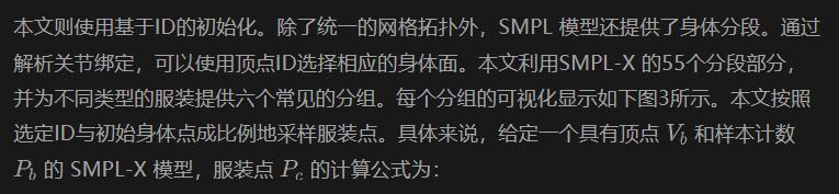 YYDS！数字人终于实现穿、脱衣自由!上大、腾讯等提出3D服装合成新方法：ClotheDreamer-AI.x社区