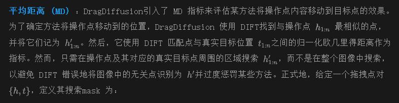 ECCV`24 | 比DragDiffusion快100倍！RegionDrag：快·准·好的图像编辑方法！港大&牛津-AI.x社区