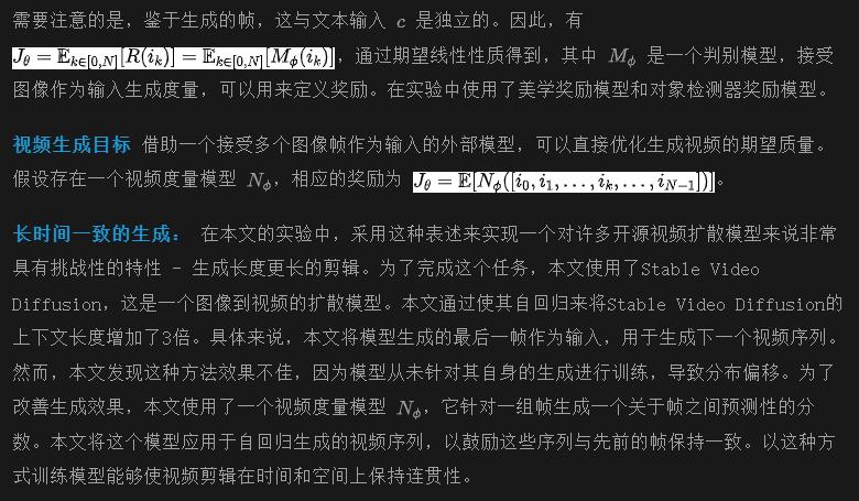 如何高效定制视频扩散模型？卡内基梅隆提出VADER：通过奖励梯度进行视频扩散对齐-AI.x社区