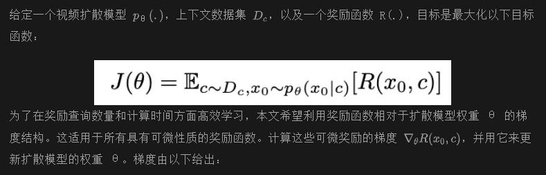 如何高效定制视频扩散模型？卡内基梅隆提出VADER：通过奖励梯度进行视频扩散对齐-AI.x社区