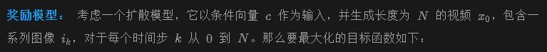 如何高效定制视频扩散模型？卡内基梅隆提出VADER：通过奖励梯度进行视频扩散对齐-AI.x社区