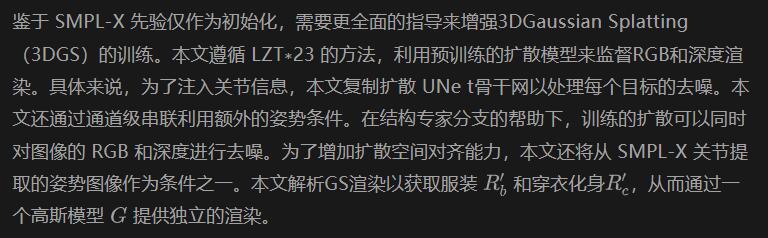 YYDS！数字人终于实现穿、脱衣自由!上大、腾讯等提出3D服装合成新方法：ClotheDreamer-AI.x社区