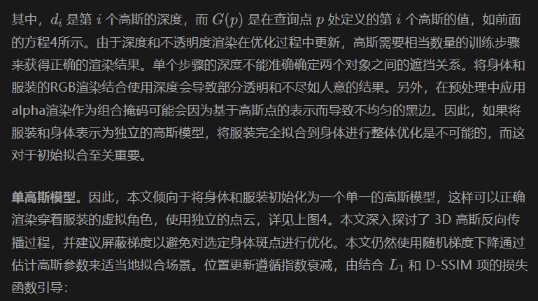 YYDS！数字人终于实现穿、脱衣自由!上大、腾讯等提出3D服装合成新方法：ClotheDreamer-AI.x社区