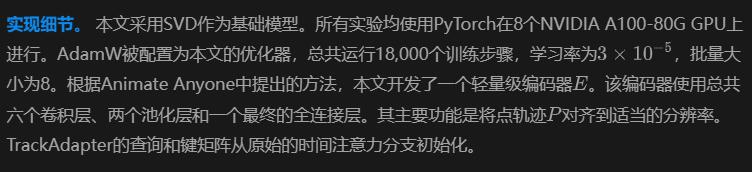 勇夺三项SOTA！北航&爱诗科技联合发布灵活高效可控视频生成方法TrackGo！-AI.x社区