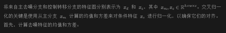 即插即用，效率远超ControlNet！贾佳亚团队重磅开源ControlNeXt：超强图像视频生成方法-AI.x社区