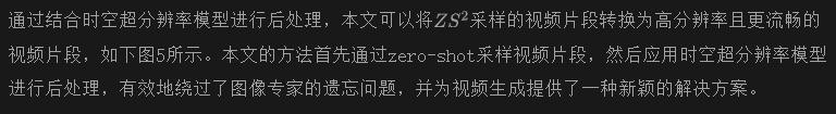 超越Text2Video-Zero｜无需额外训练，条件生成、专门生成和指令引导的视频编辑全搞定！-AI.x社区