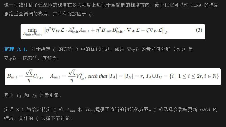 如何拯救LoRA初始化？LoRA-GA：性能显著提升+收敛速度更快！-AI.x社区