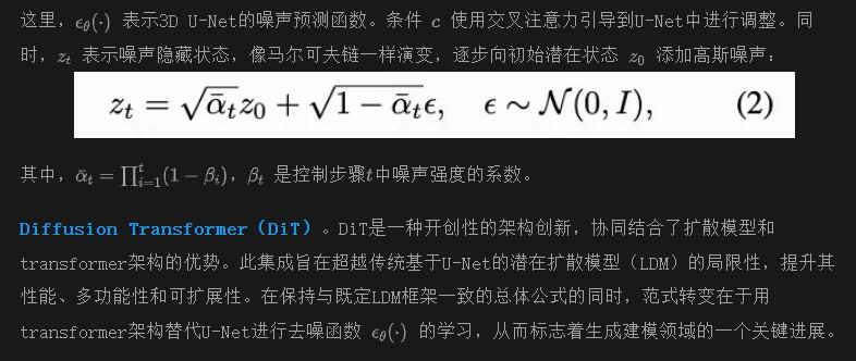 寥寥数笔，动画自成！阿里Tora: 首个轨迹引导的DiT创新实现精确运动控制视频生成-AI.x社区