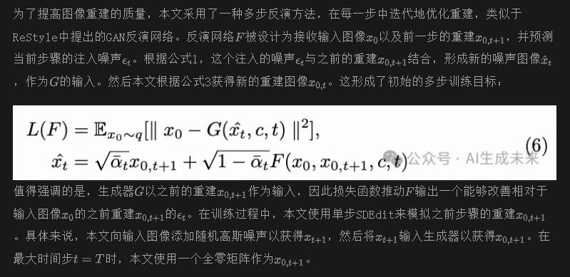 ECCV`24 | 少步比多步好？TurboEdit:少步扩散和解耦控制的实时精确图像编辑-AI.x社区