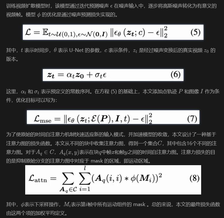 勇夺三项SOTA！北航&爱诗科技联合发布灵活高效可控视频生成方法TrackGo！-AI.x社区