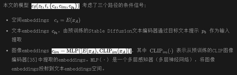 超越DiffEdit、SDEdit等6大编辑模型！字节等提出人像服饰、卡通表情编辑新SOTA！-AI.x社区