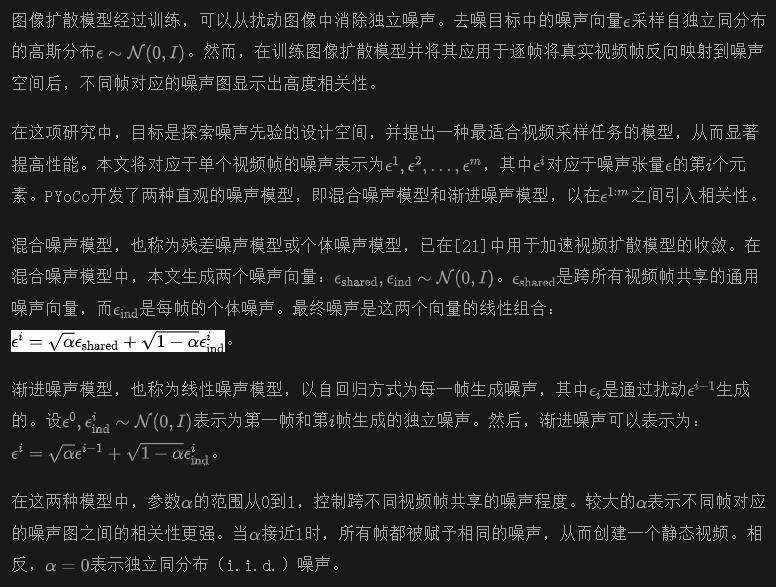 超越Text2Video-Zero｜无需额外训练，条件生成、专门生成和指令引导的视频编辑全搞定！-AI.x社区