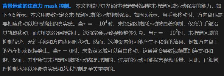 勇夺三项SOTA！北航&爱诗科技联合发布灵活高效可控视频生成方法TrackGo！-AI.x社区