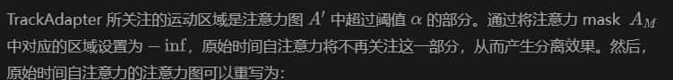 勇夺三项SOTA！北航&爱诗科技联合发布灵活高效可控视频生成方法TrackGo！-AI.x社区