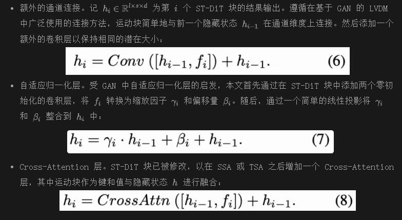 寥寥数笔，动画自成！阿里Tora: 首个轨迹引导的DiT创新实现精确运动控制视频生成-AI.x社区