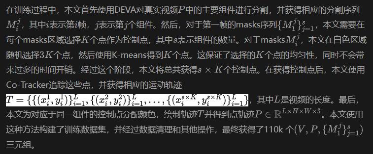 勇夺三项SOTA！北航&爱诗科技联合发布灵活高效可控视频生成方法TrackGo！-AI.x社区