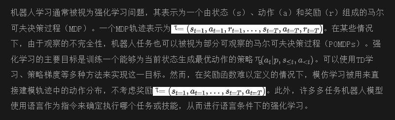 具身智能成败之关键！干货长文首次全面回顾具身智能领域中的视觉-语言-动作模型！-AI.x社区