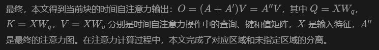 勇夺三项SOTA！北航&爱诗科技联合发布灵活高效可控视频生成方法TrackGo！-AI.x社区