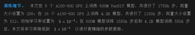 填补领域空白！TerDiT：首次探索大规模DiT模型量化问题-AI.x社区