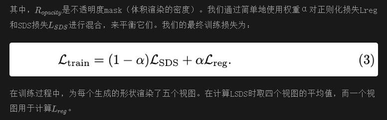 只需400ms！英伟达提出LATTE3D：大规模高质量的Amortized文本到增强3D 合成-AI.x社区