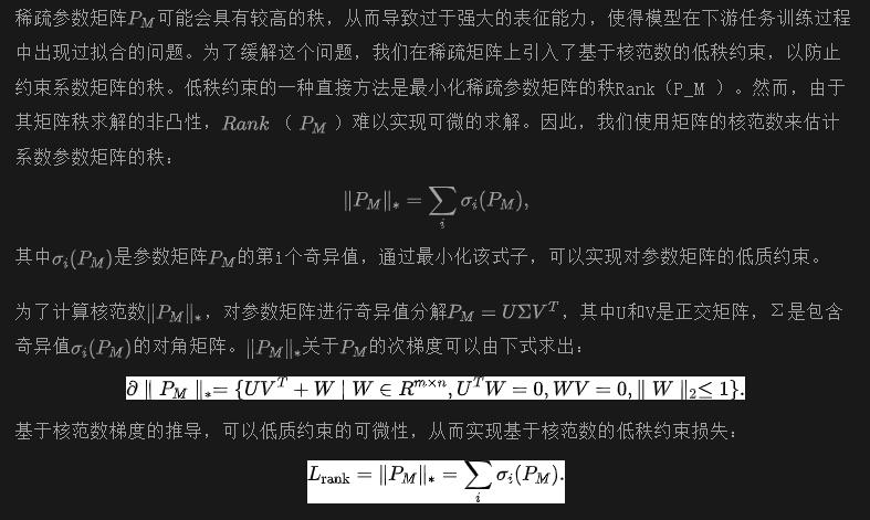 修改一行代码就能实现高效微调！上海交大&腾讯开源SaRA：兼顾原始生成和下游任务-AI.x社区