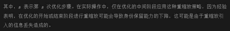 兼顾身份保护和文本对齐！中山大学等提出CoRe：任意提示的文本到图像个性化生成！-AI.x社区