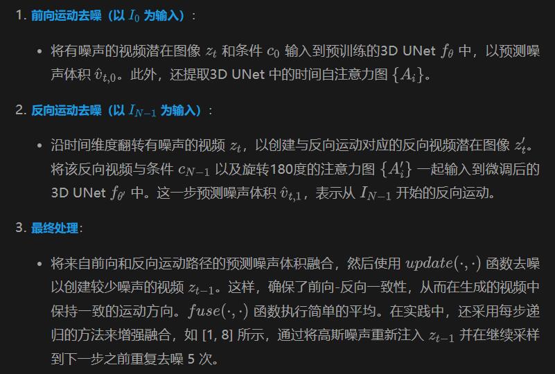 视频生成更高质量，更连贯！关键帧插值创新技术——Generative Inbetweening开源-AI.x社区