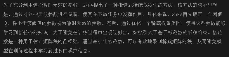 修改一行代码就能实现高效微调！上海交大&腾讯开源SaRA：兼顾原始生成和下游任务-AI.x社区